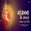 About Gajanana Shri Ganaraya Song